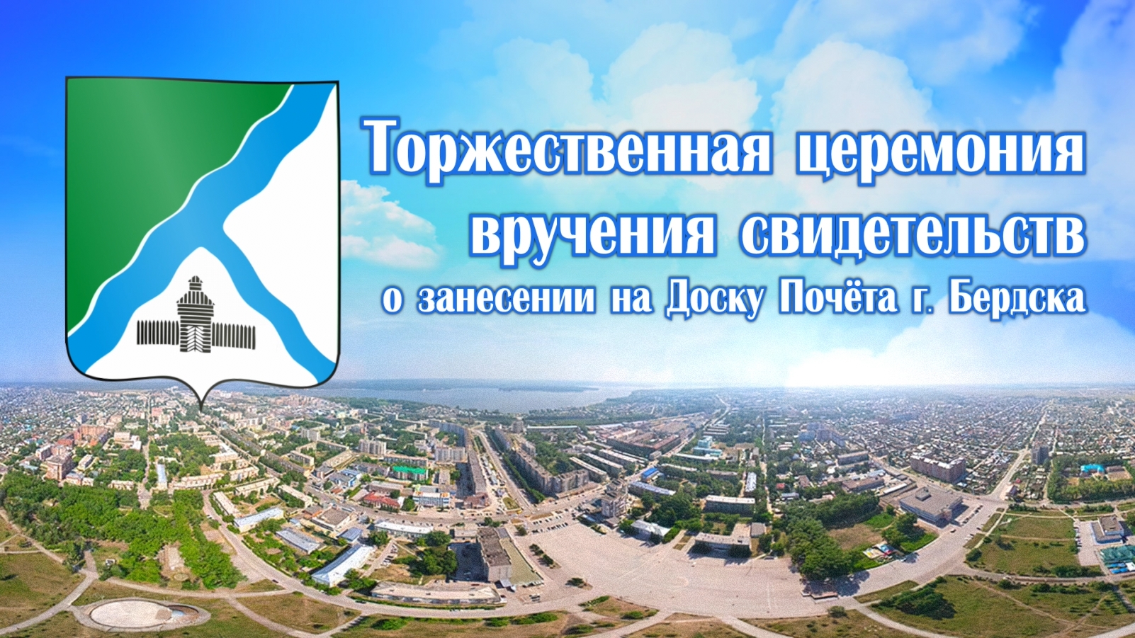 Церемония вручения свидетельств  Церемония вручения свидетельств